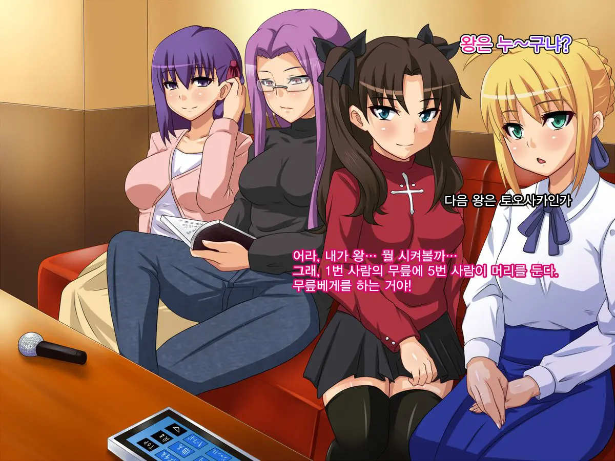 Wakame No Ou-Sama Game